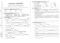 江苏省泰州兴化市2022-2023学年二年级下学期期末检测语文试卷