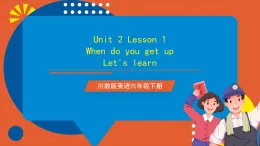 川教版英語六下Unit 2  Lesson 1 Let's learn 課件+教案+練習(xí)+素材