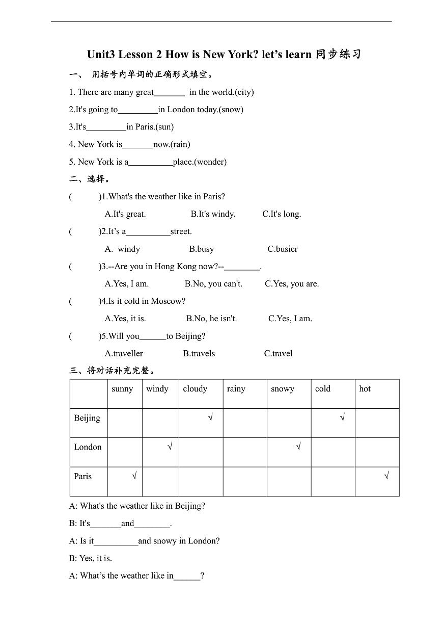 Unit3  Lesson 2 How is New York Let's learn 同步練習(xí)第1頁