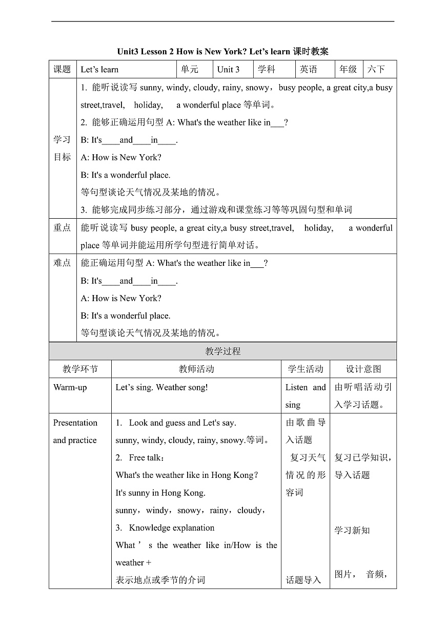 Unit3  Lesson 2 How is New York Let's learn 教案第1頁