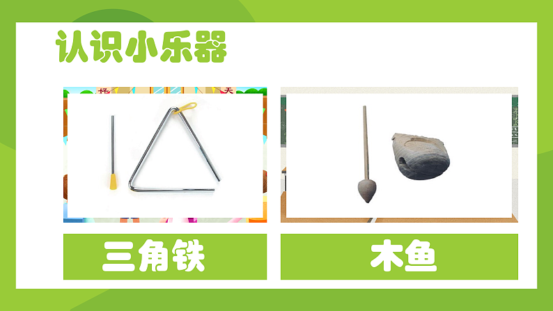 花城版音乐1上第二课《去同学家》课件+教案06