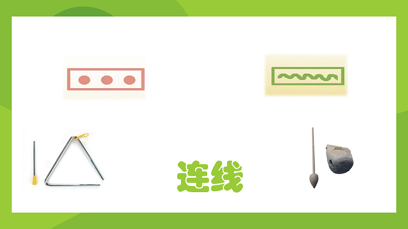 花城版音乐1上第二课《去同学家》课件+教案08