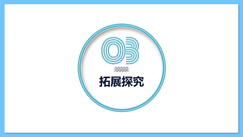 人音版八年级下册第四单元《班内、鹦鹉》课件第8页