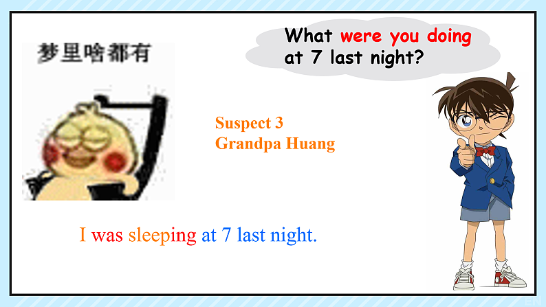中考英语语法复习 过去进行时课件第5页