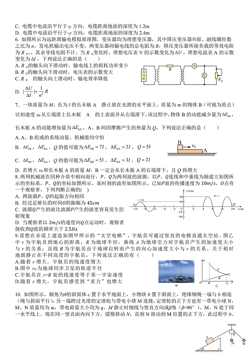 2024届湖北省武汉市黄陂区第一高级中学高三下学期模拟考试(三)物理 (解析版)02