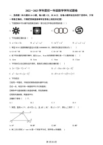 江苏省无锡市梁溪区江南中学2022-2023学年七年级下学期数学期末试卷含答案