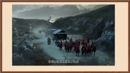 人教部編版（五四制）歷史初中第二冊(cè)  第5課 安史之亂與唐朝衰亡   課件