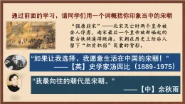 人教部編版（五四制）歷史初中第二冊(cè)  第9課 宋代經(jīng)濟(jì)的發(fā)展  課件