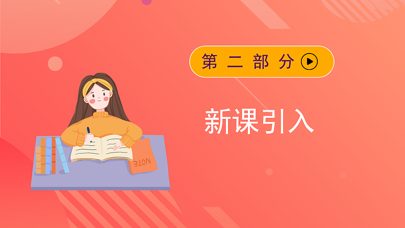 11.4串联电路和并联电路(同步课件)-人教版2019物理必修第三册第5页