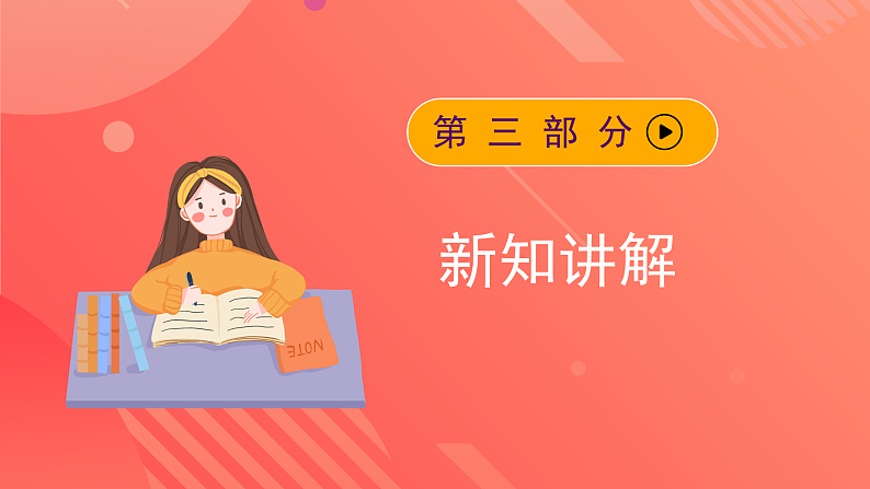 11.4串联电路和并联电路(同步课件)-人教版2019物理必修第三册第8页