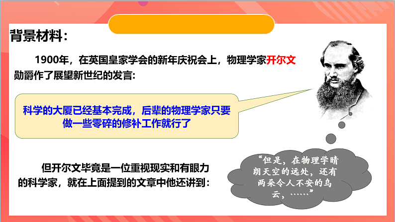 13.5能量量子化 课件+分层练习(原卷版+解析版)-人教版物理必修第三册04