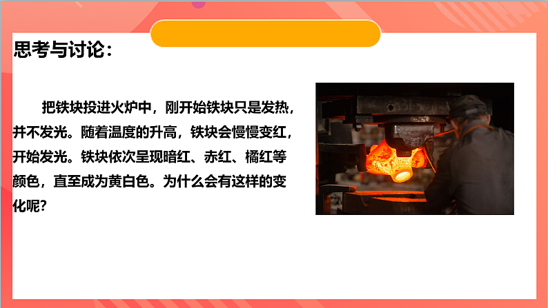13.5能量量子化 课件+分层练习(原卷版+解析版)-人教版物理必修第三册08