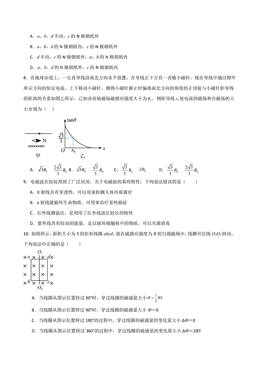第十三章 電磁感應(yīng)與電磁波初步單元測試卷（原卷版）-人教版2019必修第三冊第3頁