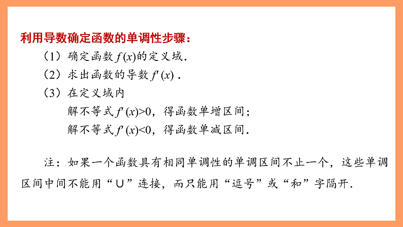 湘教版新教材数学高二选择性必修第二册 1.3.3 三次函数的性质:单调区间和极值 课件05
