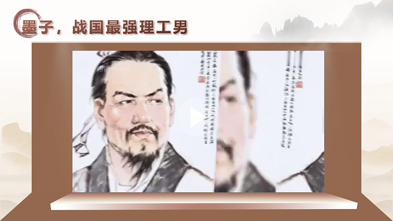 中职语文部编高教版基础模块上册第六单元《公输》授课课件07