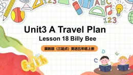 冀教版（三起點(diǎn)）英語(yǔ)五上Unit3 A Travel Plan Lesson 18 Billy Bee 課件＋素材