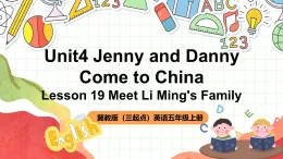 冀教版（三起點(diǎn)）英語(yǔ)五上Unit 4 Jenny and Danny Come to China Lesson 19 Meet Li Ming's Family 課件＋素材