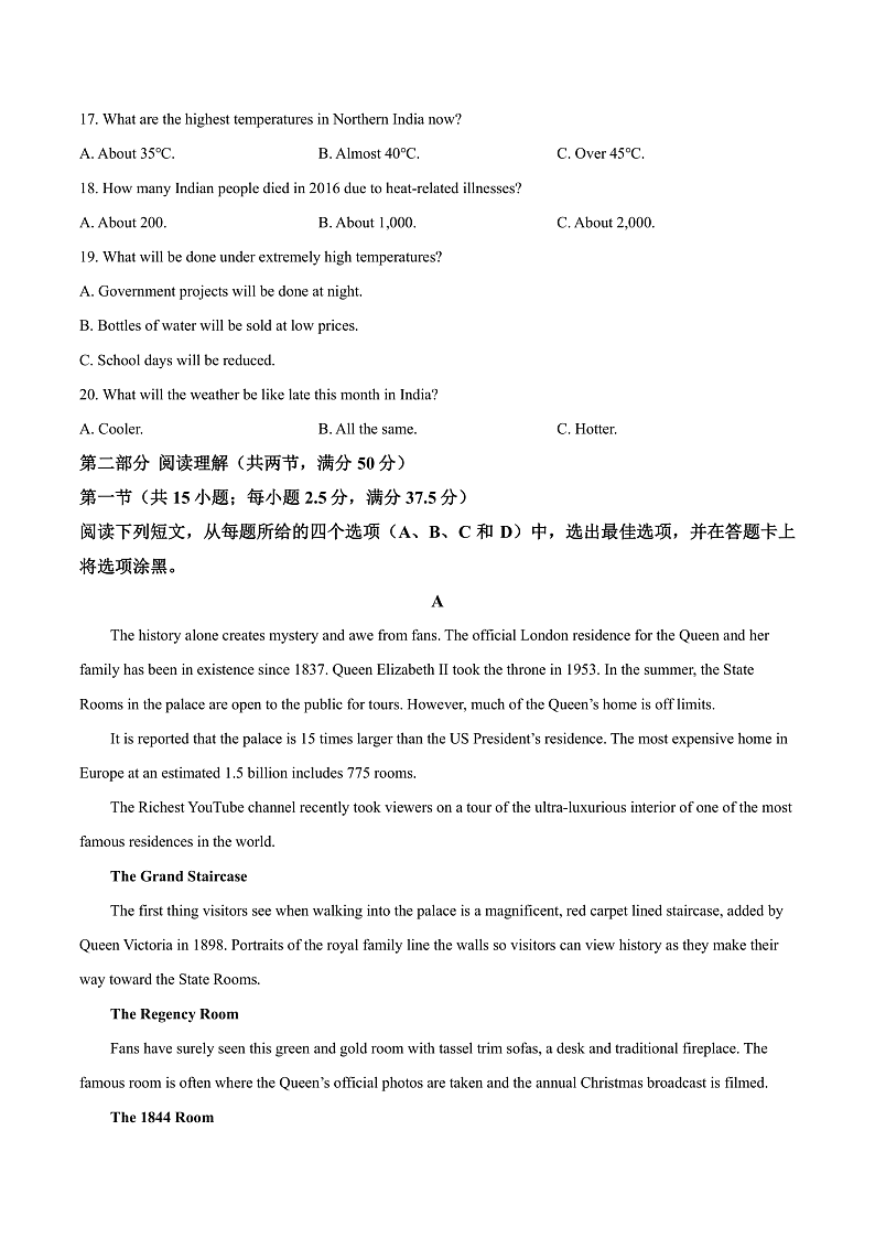 2024长沙雅礼中学高一下学期期末检测英语试卷含解析听力音频03