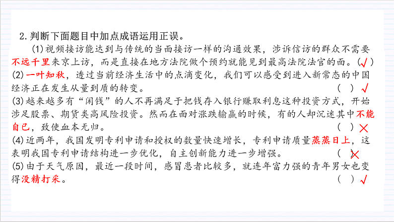 人教统编版高中语文必修上册14-15《 故都的秋》《荷塘月色》《我与地坛》群文联 读课件+教案+导学案+分层作业+素材07