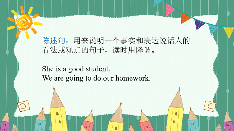 小升初英语专题考点讲解课件---句型 陈述句 全国通用02