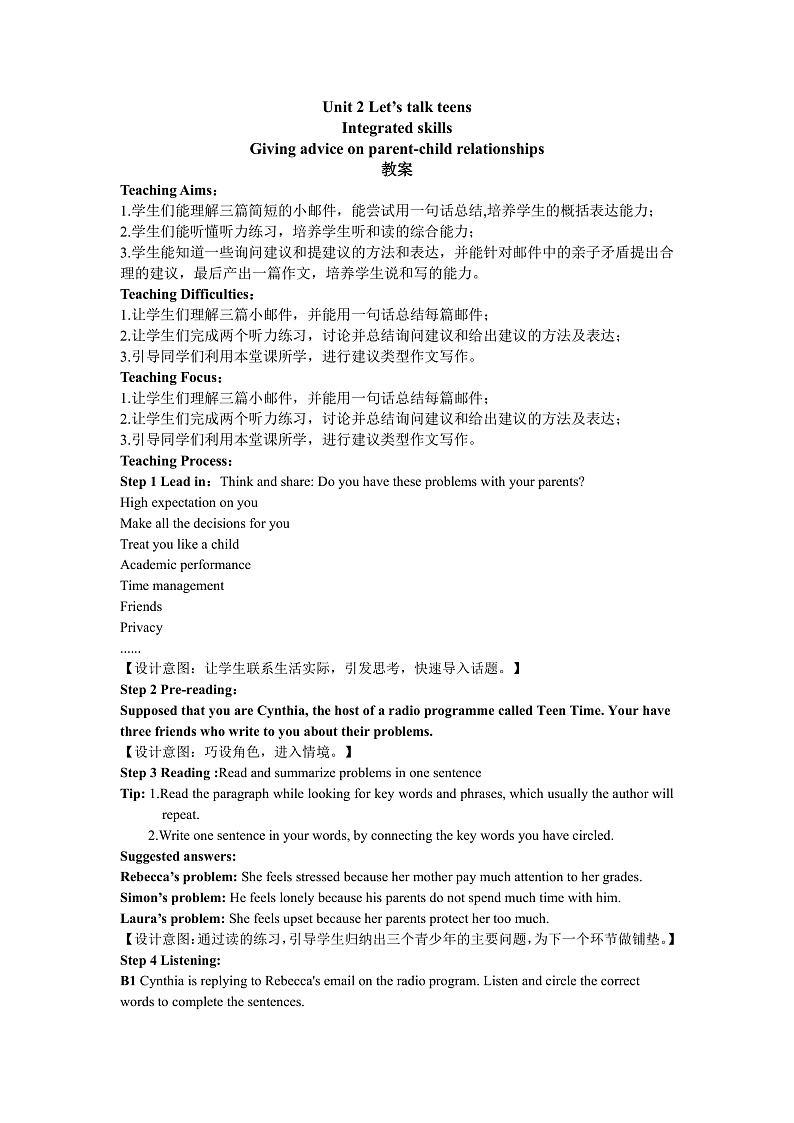 高中英语牛津译林版(2020)必修第一册 Unit 2 第四部分 Integrated skills 课件及教案01