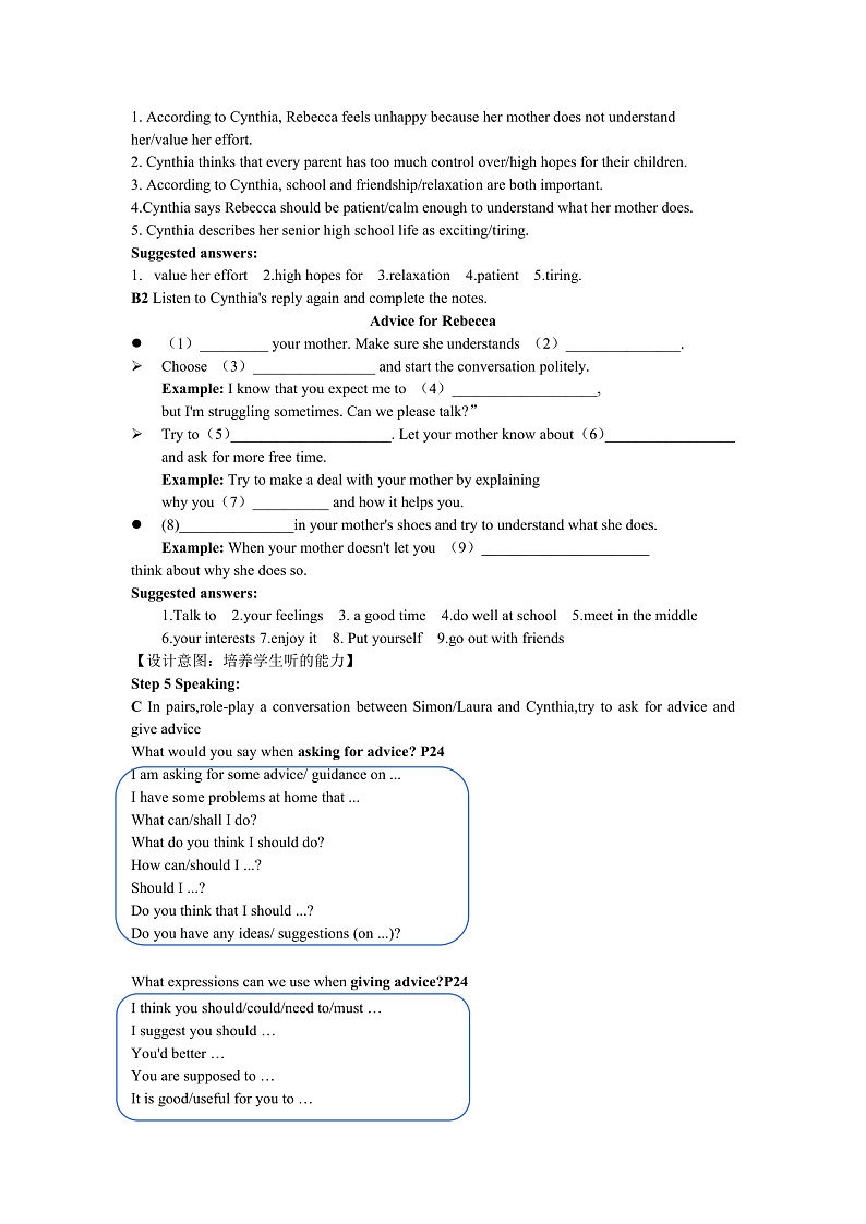 高中英语牛津译林版(2020)必修第一册 Unit 2 第四部分 Integrated skills 课件及教案02
