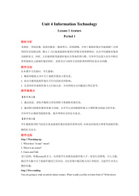 北师大版 (2019)必修 第二册Lesson 1 Avatars精品教案