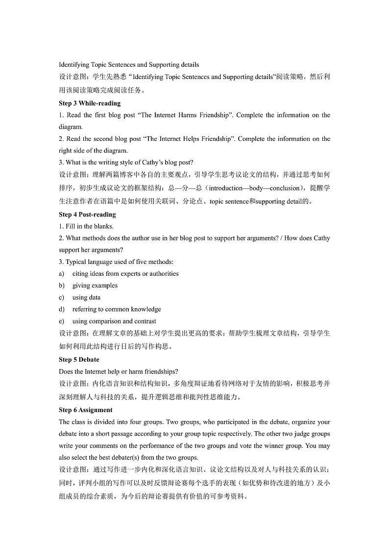 北师大版(2019)高中英语必修第二册 Unit 4《Information+technology+Lesson+3+Internet+and+friendships》教案02
