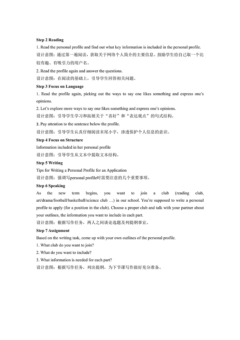 北师大版(2019)高中英语必修第二册 Unit 4《Information+technology+Writing+Workshop》教案02