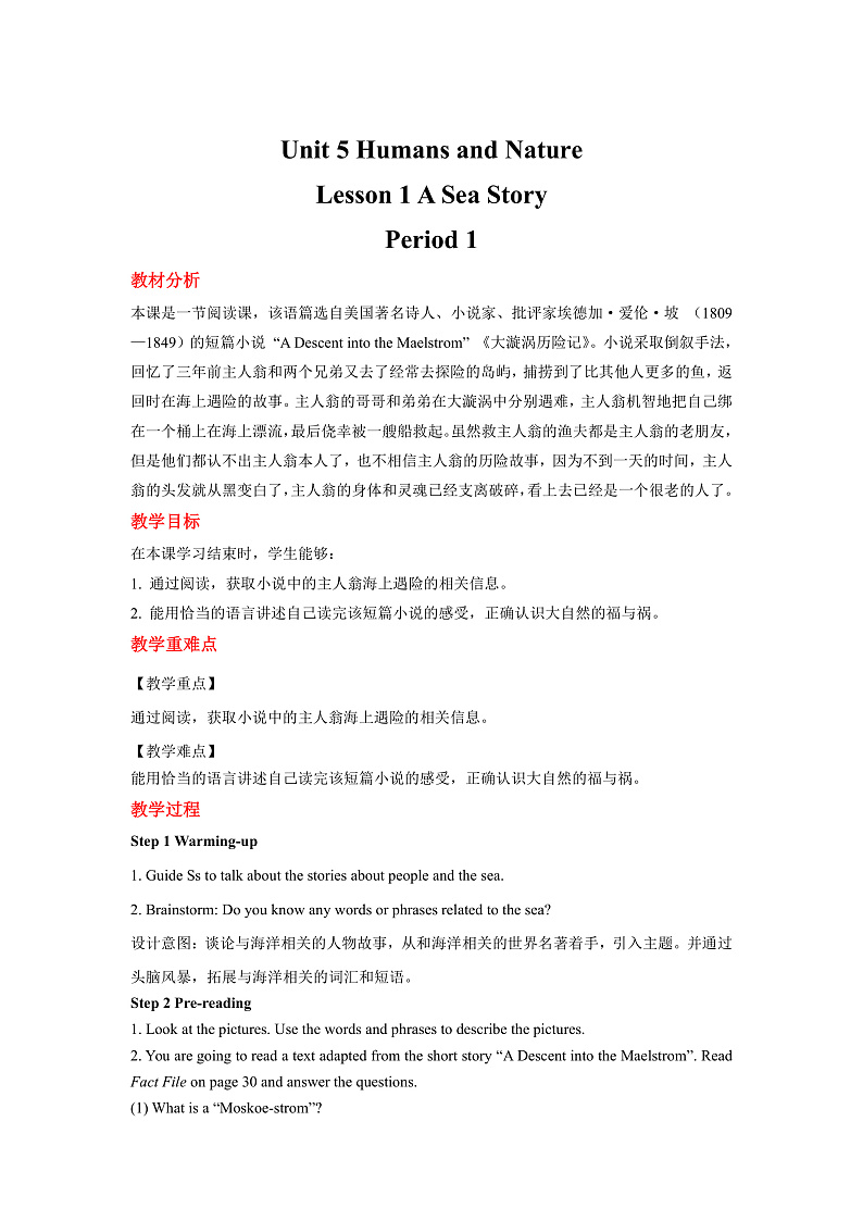 北师大版(2019)高中英语必修第二册 Unit 5《Humans+and+nature+Lesson+1+A+sea+story》教案01