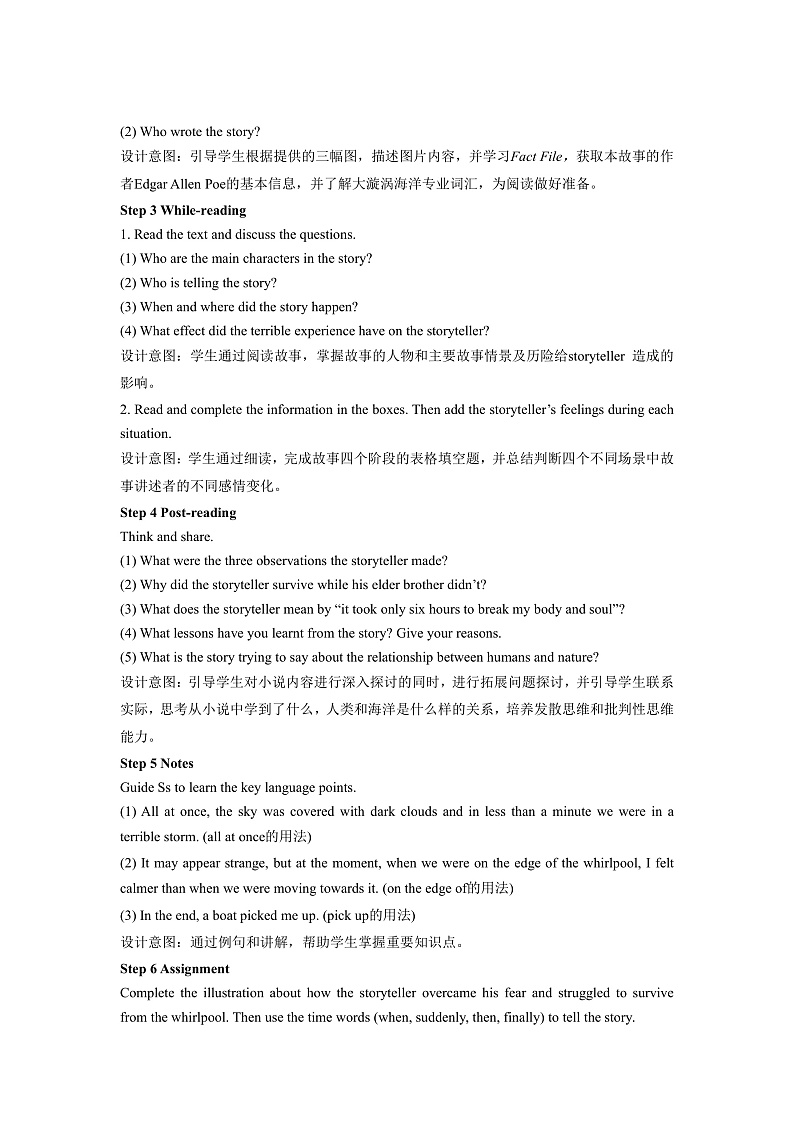 北师大版(2019)高中英语必修第二册 Unit 5《Humans+and+nature+Lesson+1+A+sea+story》教案02