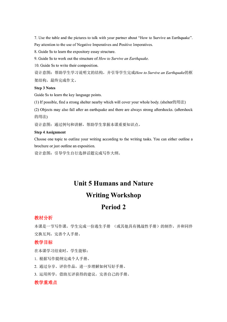 北师大版(2019)高中英语必修第二册 Unit 5《Humans+and+Nature+Writing+Workshop》教案02