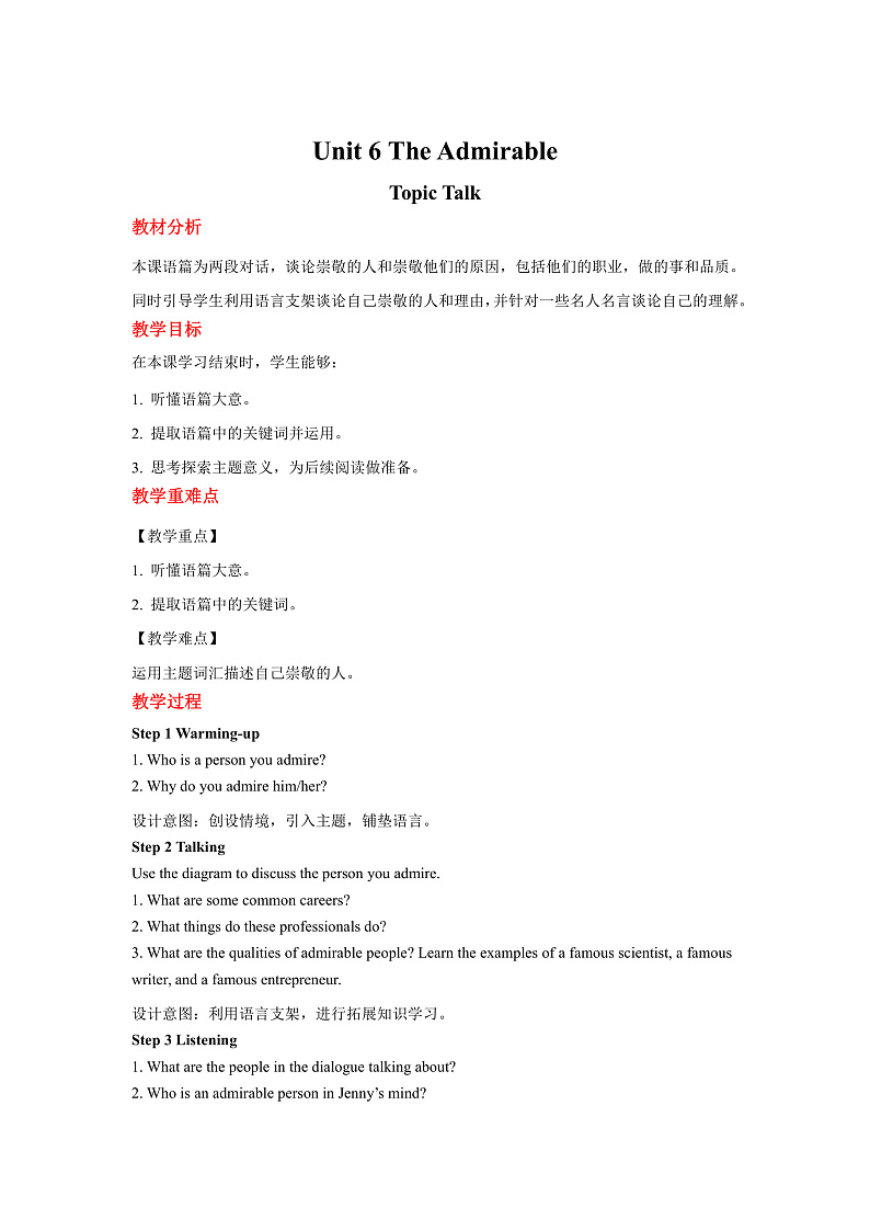 北师大版(2019)高中英语必修第二册 Unit 6《the+admirable+Topic+Talk》教案01