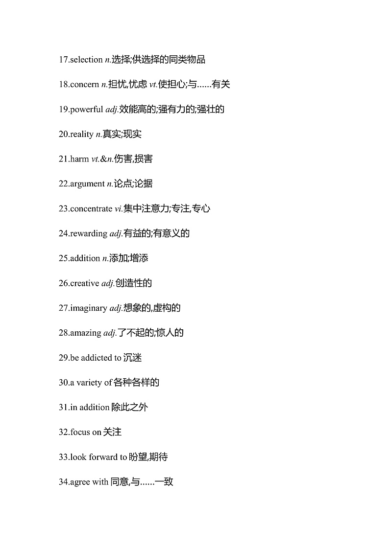 北师大版(2019)高中英语必修第二册 Units 4-6《单元考前必背》知识清单02