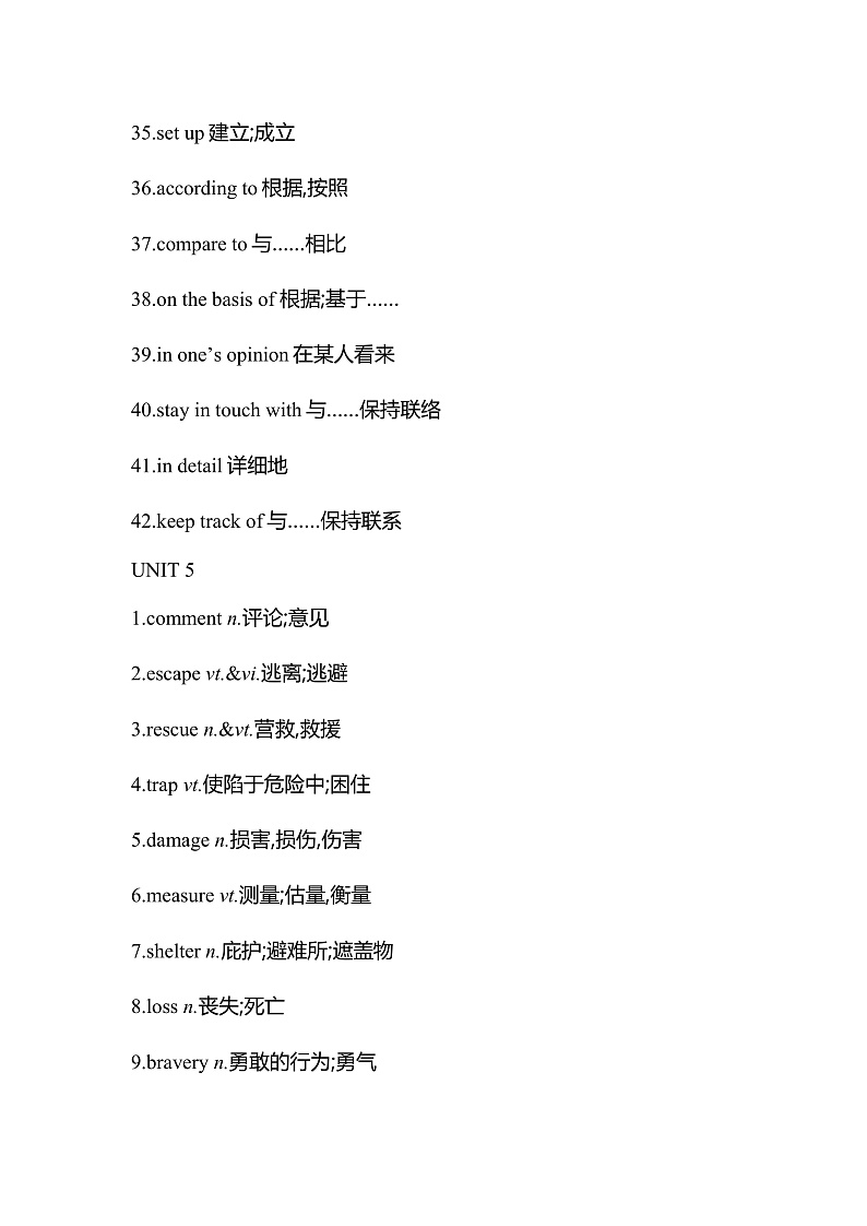 北师大版(2019)高中英语必修第二册 Units 4-6《单元考前必背》知识清单03