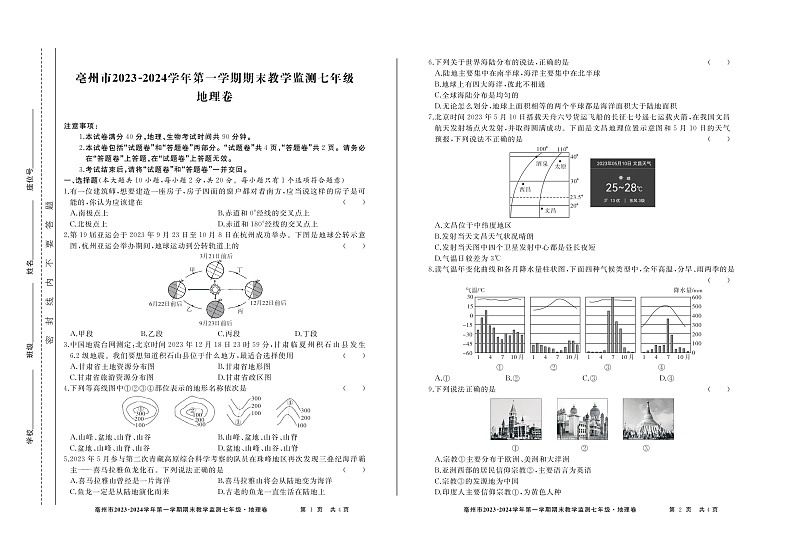 16072664第1页