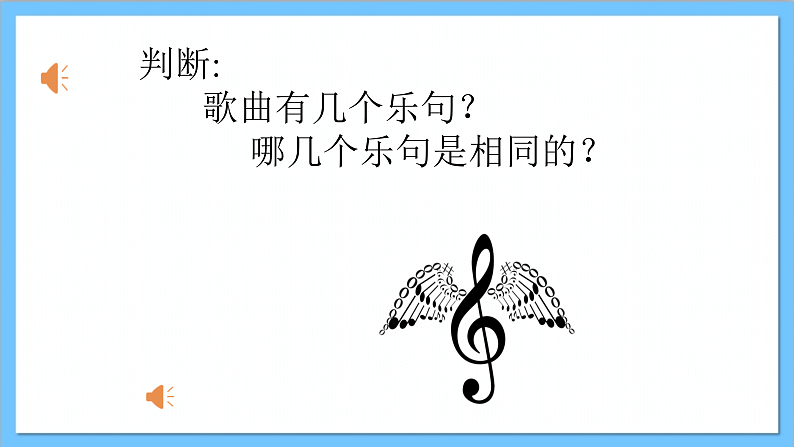 【核心素养】人教版音乐六年级上册2.1《美丽的夏牧场》课件+教案+素材08