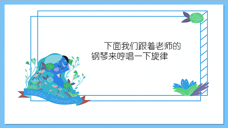 【核心素养】人教版音乐六年级上册2.4《牧歌》+编创+演奏《草原牧歌》课件+教案+素材08