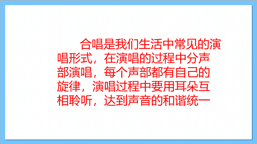 【核心素養(yǎng)】人教版音樂六年級上冊3.1《我愛銀河》課件第3頁