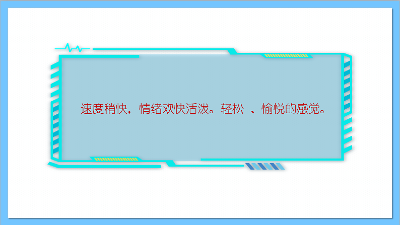 【核心素养】人教版音乐六年级上册5.3《苏珊娜》课件+教案+素材07