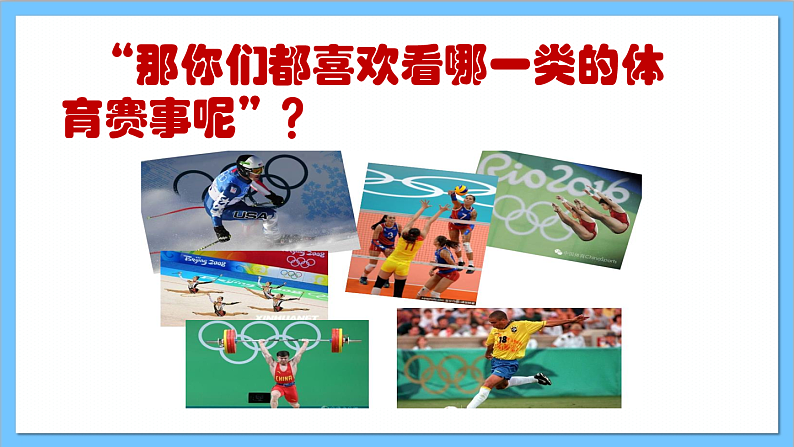 【核心素养】人教版音乐六年级上册6.1《我和你》课件+教案+素材03