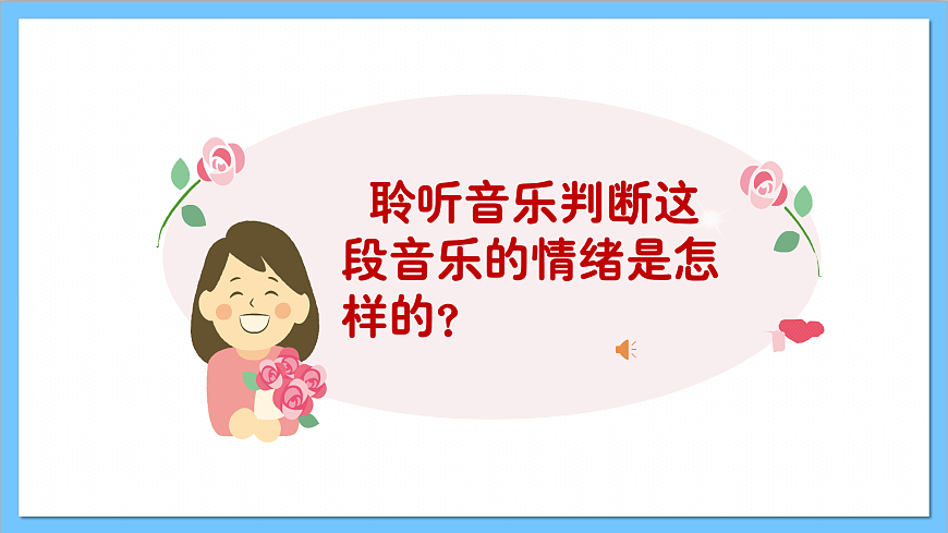 【核心素養(yǎng)】人教版音樂(lè)六年級(jí)上冊(cè)6.2《手拉手+奧林匹克號(hào)角》課件第5頁(yè)