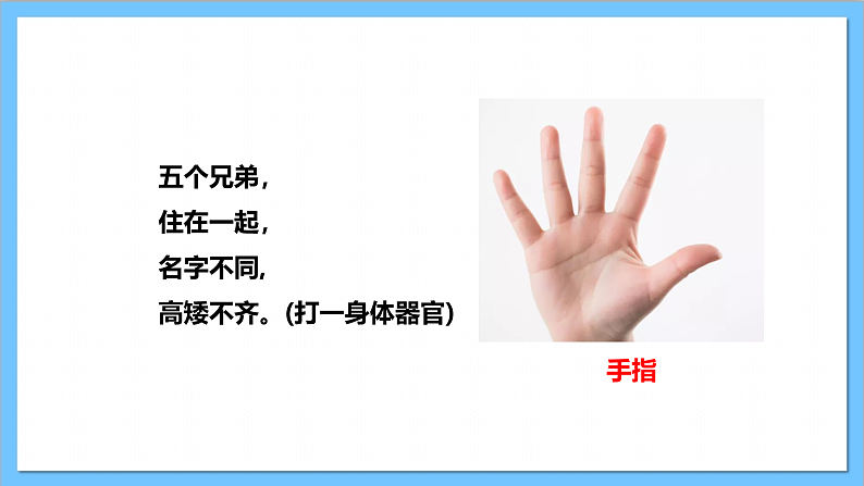 【核心素养】人教版音乐二上2.3《猜谜谣》课件+教案+素材06