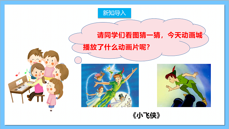 【核心素养】人教版音乐二上5.4《跟着队长走》课件+教案+素材03