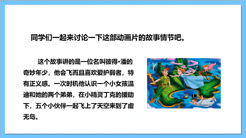 【核心素养】人教版音乐二上5.4《跟着队长走》课件+教案+素材04