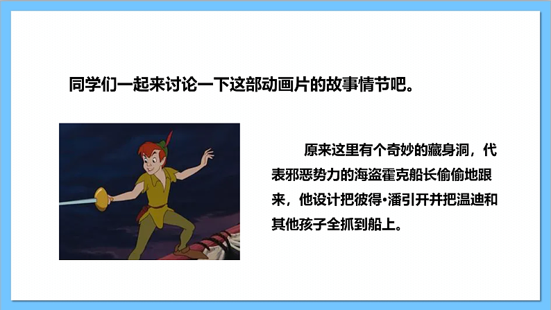【核心素养】人教版音乐二上5.4《跟着队长走》课件+教案+素材05