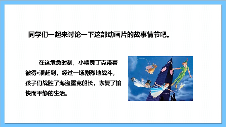 【核心素养】人教版音乐二上5.4《跟着队长走》课件+教案+素材06