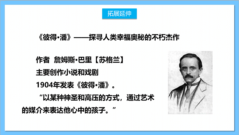 【核心素养】人教版音乐二上5.4《跟着队长走》课件+教案+素材07