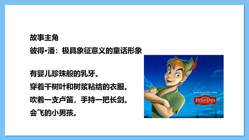 【核心素养】人教版音乐二上5.4《跟着队长走》课件+教案+素材08