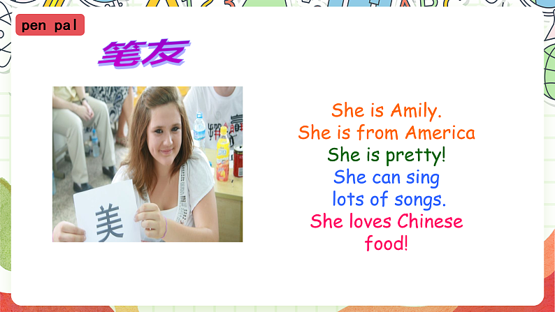 外研版(一起)英语六上 Module 5 Unit 1《Can I write to her》课件07